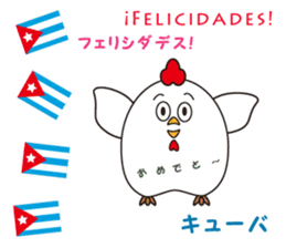 "Congratulations" of the world sticker #13660667