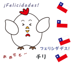 "Congratulations" of the world sticker #13660669