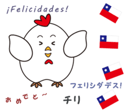 "Congratulations" of the world sticker #13660669