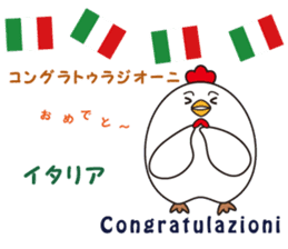 "Congratulations" of the world sticker #13660673