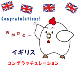 "Congratulations" of the world sticker #13660675