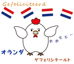 "Congratulations" of the world sticker #13660679