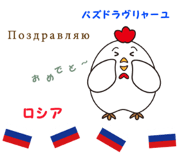 "Congratulations" of the world sticker #13660684