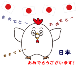 "Congratulations" of the world sticker #13660685