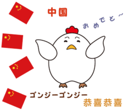 "Congratulations" of the world sticker #13660687