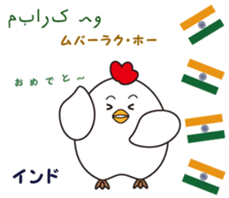 "Congratulations" of the world sticker #13660688