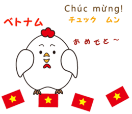 "Congratulations" of the world sticker #13660691