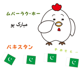 "Congratulations" of the world sticker #13660694