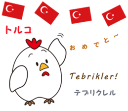 "Congratulations" of the world sticker #13660695