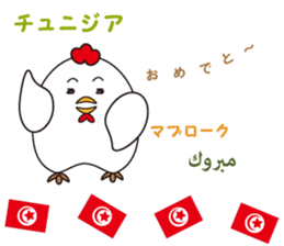 "Congratulations" of the world sticker #13660697