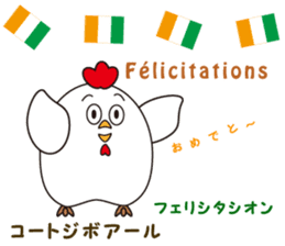 "Congratulations" of the world sticker #13660701