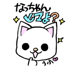 Dear Nacchan sticker #13660742