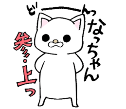 Dear Nacchan sticker #13660746