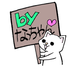 Dear Nacchan sticker #13660749