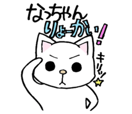 Dear Nacchan sticker #13660750