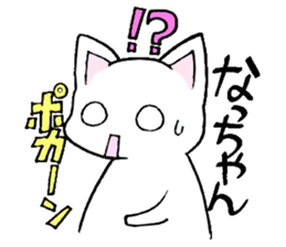 Dear Nacchan sticker #13660755