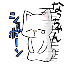 Dear Nacchan sticker #13660756