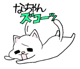 Dear Nacchan sticker #13660757