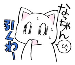 Dear Nacchan sticker #13660758