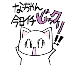 Dear Nacchan sticker #13660759