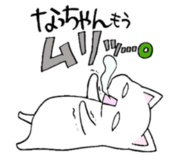 Dear Nacchan sticker #13660760