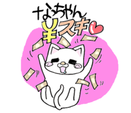 Dear Nacchan sticker #13660761
