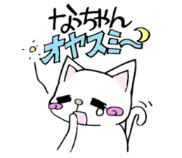 Dear Nacchan sticker #13660763