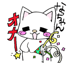 Dear Nacchan sticker #13660764