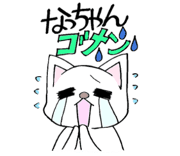 Dear Nacchan sticker #13660767