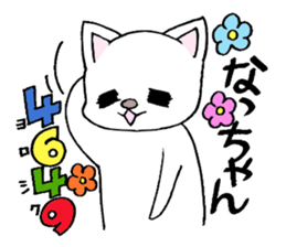 Dear Nacchan sticker #13660768