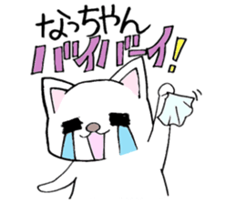 Dear Nacchan sticker #13660771