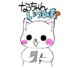 Dear Nacchan sticker #13660772