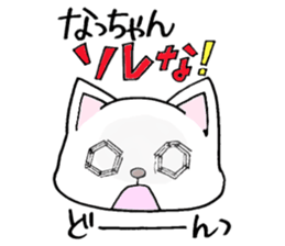 Dear Nacchan sticker #13660774