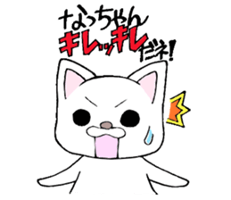 Dear Nacchan sticker #13660775