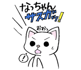 Dear Nacchan sticker #13660776