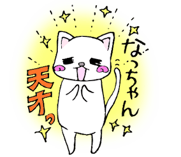 Dear Nacchan sticker #13660778