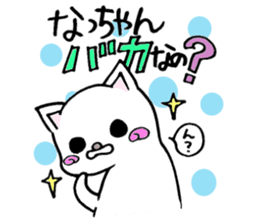 Dear Nacchan sticker #13660779