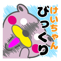 keichan's dedicated Sticker