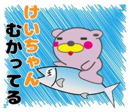 keichan's dedicated Sticker sticker #13660822