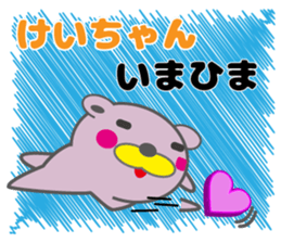 keichan's dedicated Sticker sticker #13660823