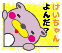 keichan's dedicated Sticker sticker #13660824