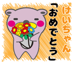 keichan's dedicated Sticker sticker #13660825