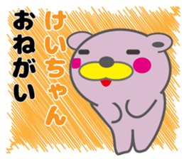 keichan's dedicated Sticker sticker #13660827