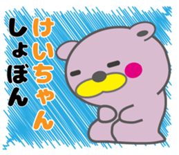 keichan's dedicated Sticker sticker #13660828