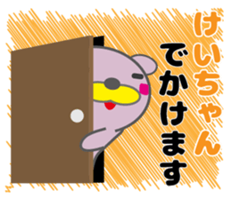 keichan's dedicated Sticker sticker #13660829