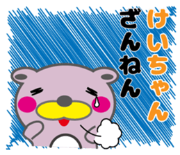 keichan's dedicated Sticker sticker #13660831