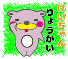 keichan's dedicated Sticker sticker #13660832