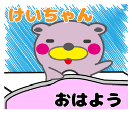 keichan's dedicated Sticker sticker #13660833