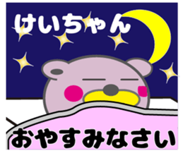 keichan's dedicated Sticker sticker #13660834
