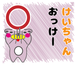 keichan's dedicated Sticker sticker #13660836
